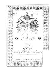القانون الأساسي ممالك الدولة العثمانية.pdf