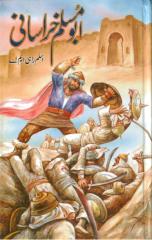 Abu Muslim Khorasani By Aslam Rahi M.A .pdf